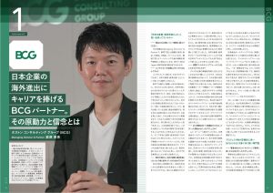 未来を創る知的トレーニング誌 Goodfind Magazine Vol 27 コンサル特集号 を発行 ニュース スローガン株式会社 Slogan Inc